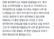 진심으로 제 입장에 대해 생각해주시는 마음에 감동했습니다