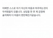 어쩌면 스스로 자기 자신의 마음과 마주하는것이 두려웠을지 모릅니다.