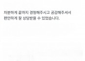 차분하게 끝까지 경청해주시고 공감해주셔서