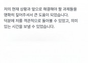 저의 현재 상황과 앞으로 해결해야 할 과제들을 명확히 짚어주셔서