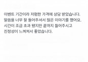 이벤트 기간이라 저렴한 가격에 상담 받았습니다
