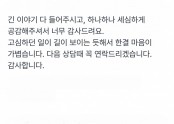 고심하던 일이 길이 보이는 듯해서 한결 마음이 가볍습니다.