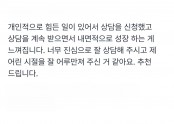 내면적으로 성장 하는 게 느껴집니다.