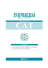 mmpi-2 검사지